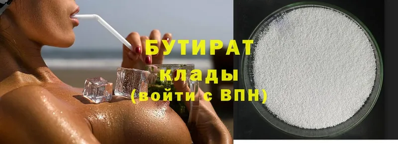 дарк нет как зайти  Лахденпохья  БУТИРАТ 99% 