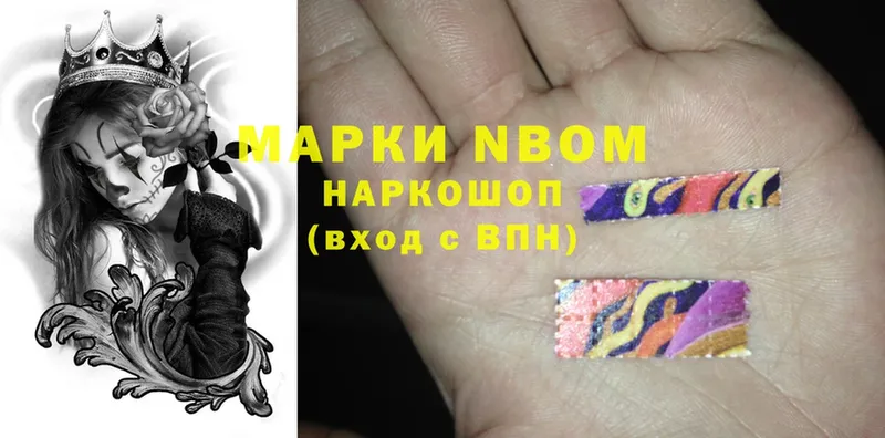 Марки NBOMe 1,5мг  Лахденпохья 